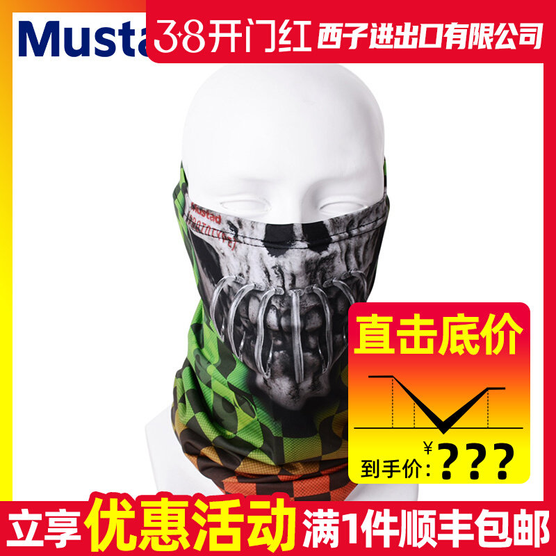 Mustad MTUBE Scaldacollo da Pe - Fishing Mask Sun Protection recensione e prezzo